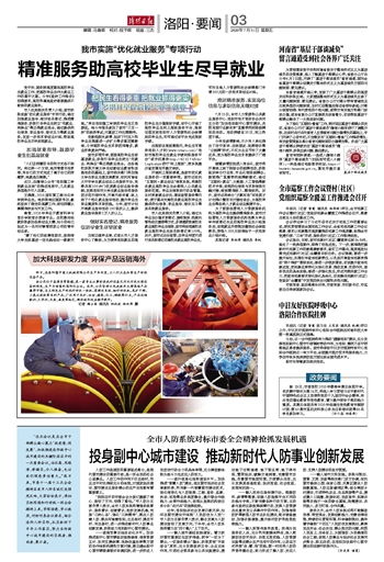 加大科技研發助力環保雙贏 技術驅動下的綠色發展與全球影響